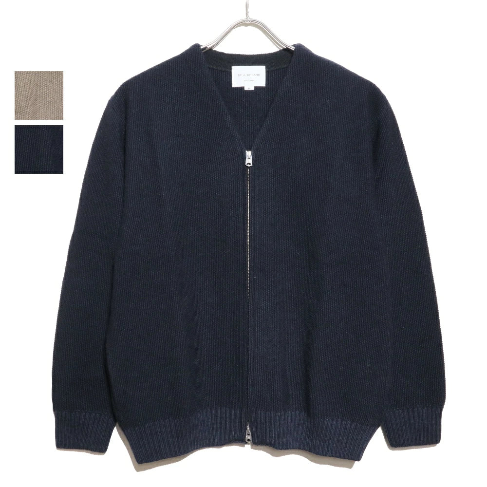 STILL BY HAND(スティル バイ ハンド)Wool/Cashmere Zip Up Cardigan ウール/カシミヤ ジップアップ カーディガン【KN03243】